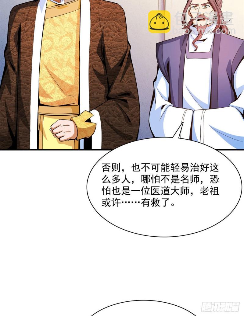 100 天道神功第六重-第101话