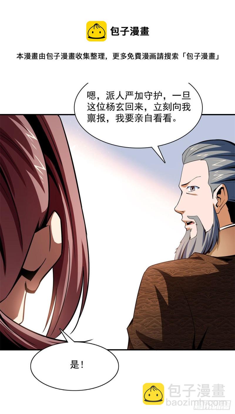 100 天道神功第六重-第101话