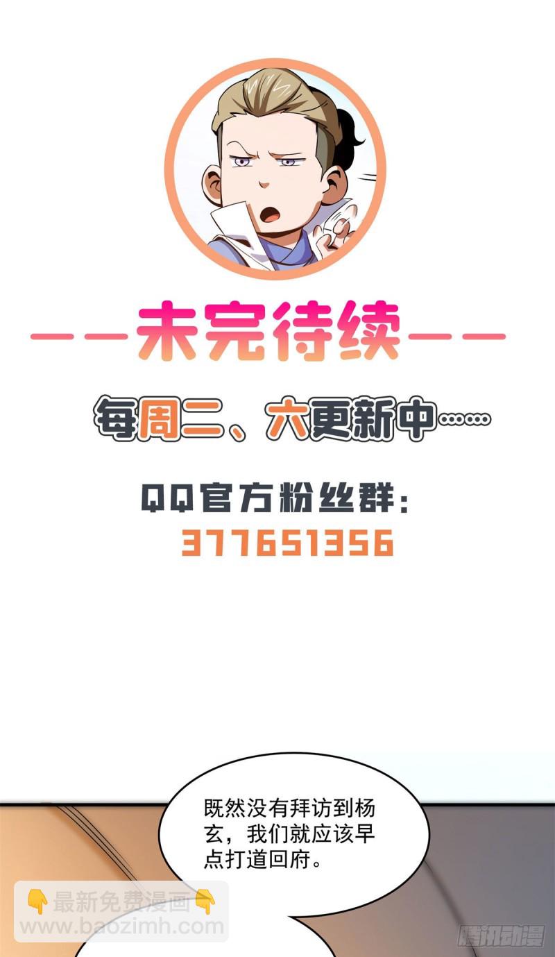 100 天道神功第六重-第101话