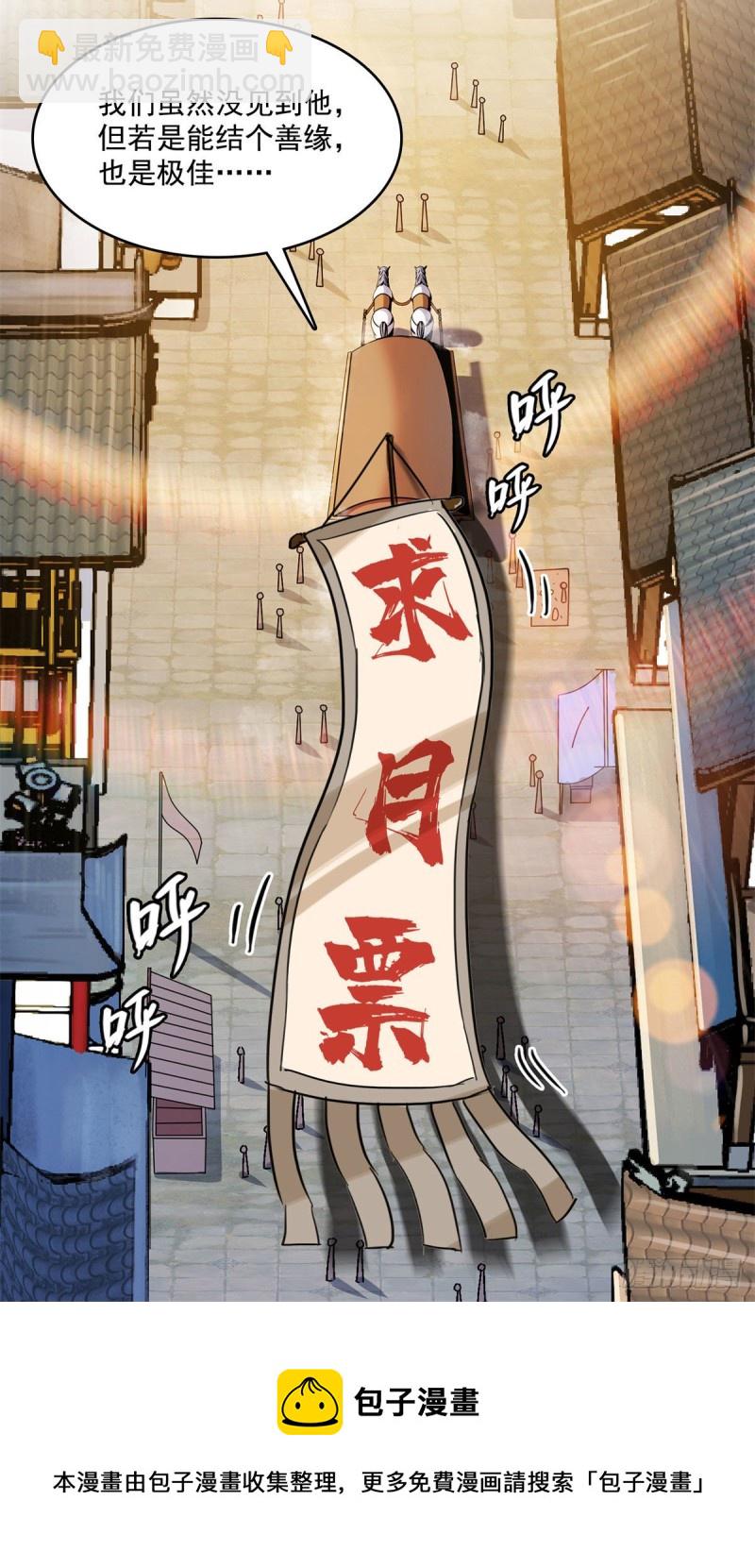 100 天道神功第六重-第101话