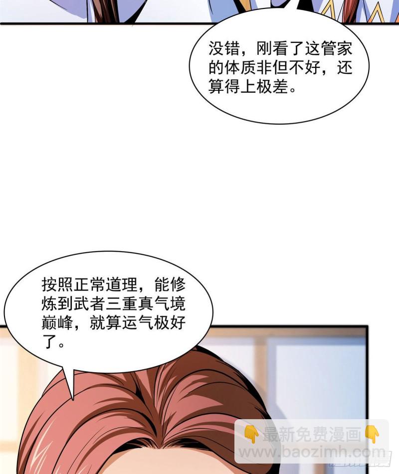 100 天道神功第六重-第101话