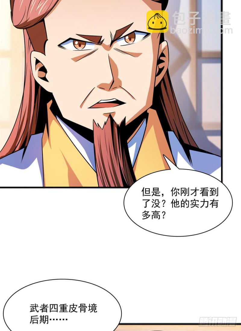 100 天道神功第六重-第101话