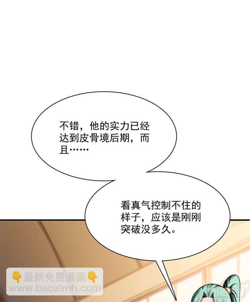 100 天道神功第六重-第101话