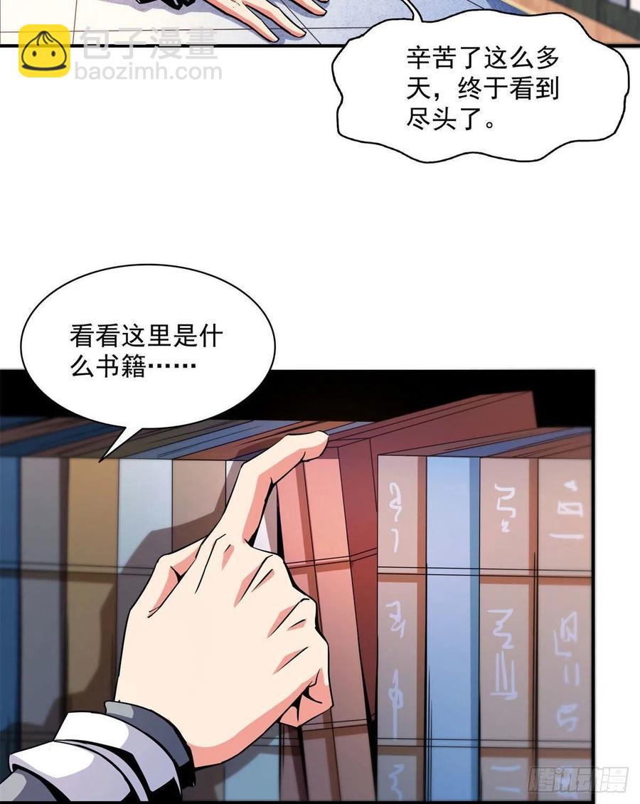 101 引 动 风 云(1/2)-第103话