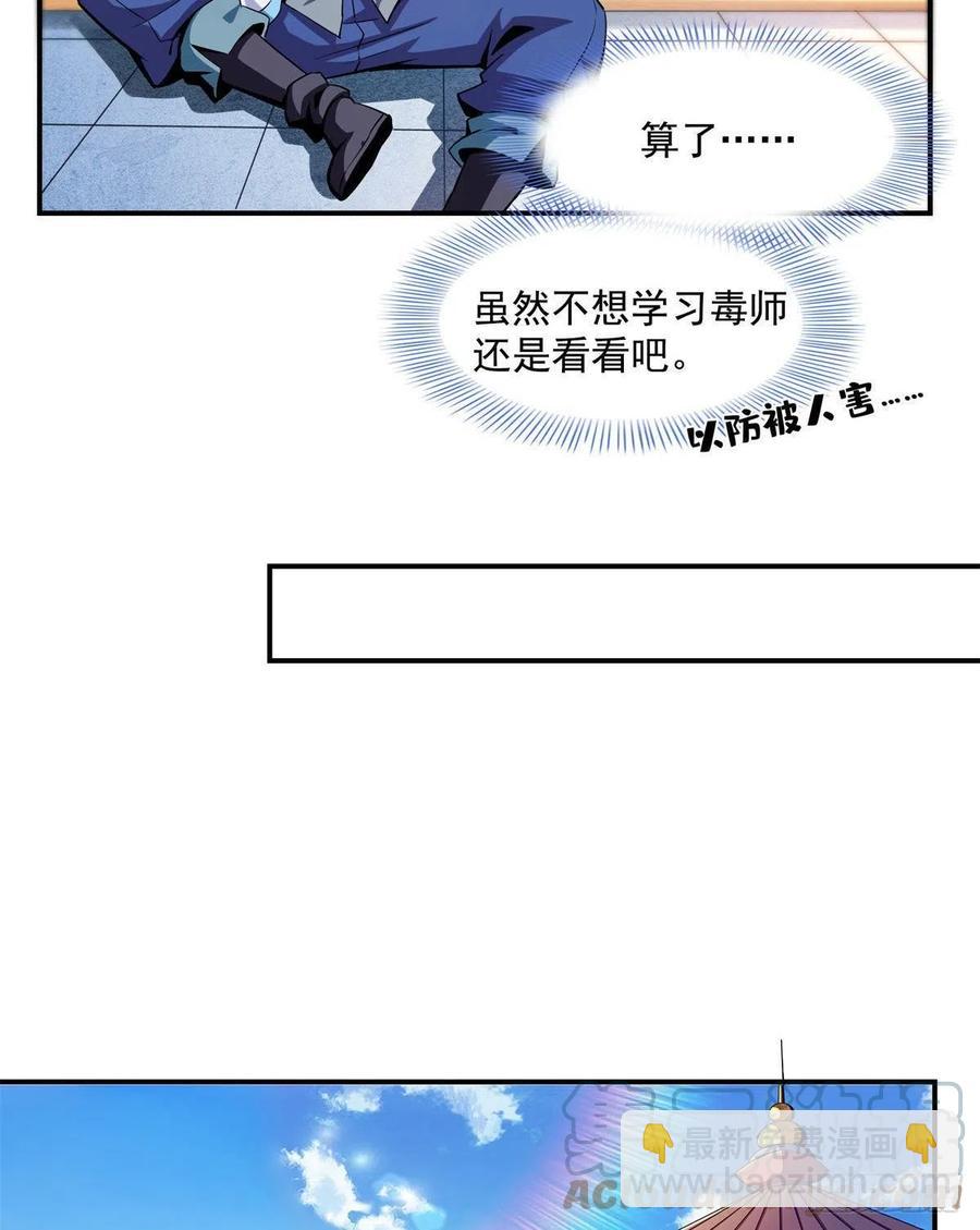 101 引 动 风 云(1/2)-第103话
