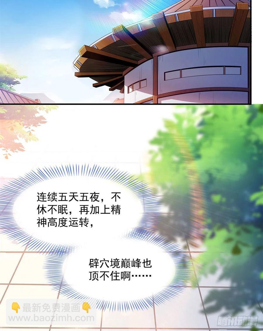 101 引 动 风 云(1/2)-第103话