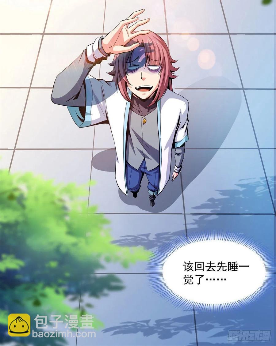 101 引 动 风 云(1/2)-第103话