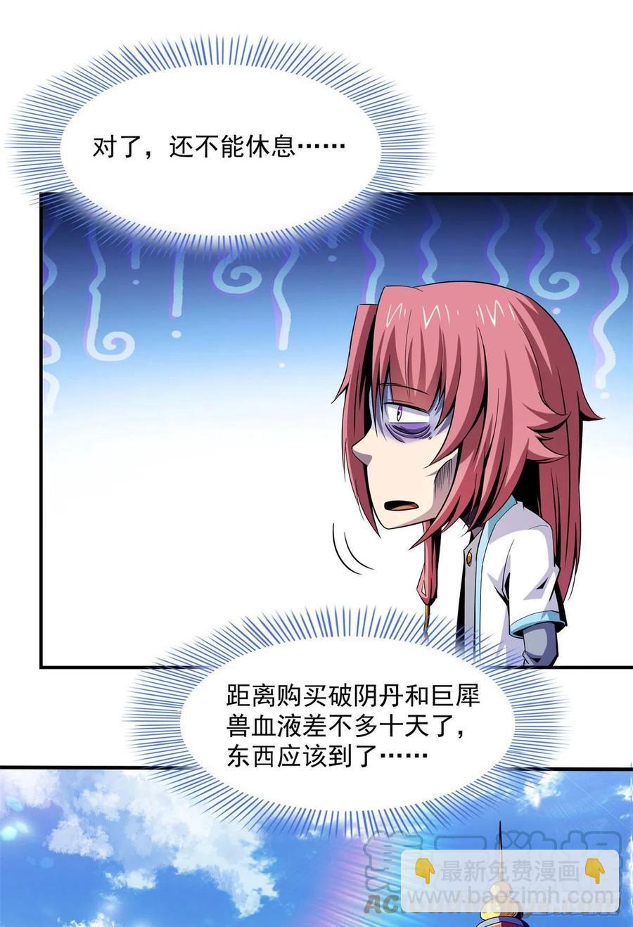 101 引 动 风 云(1/2)-第103话