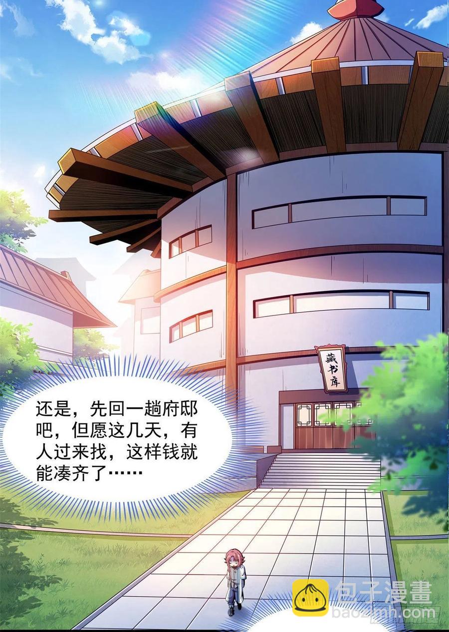101 引 动 风 云(1/2)-第103话