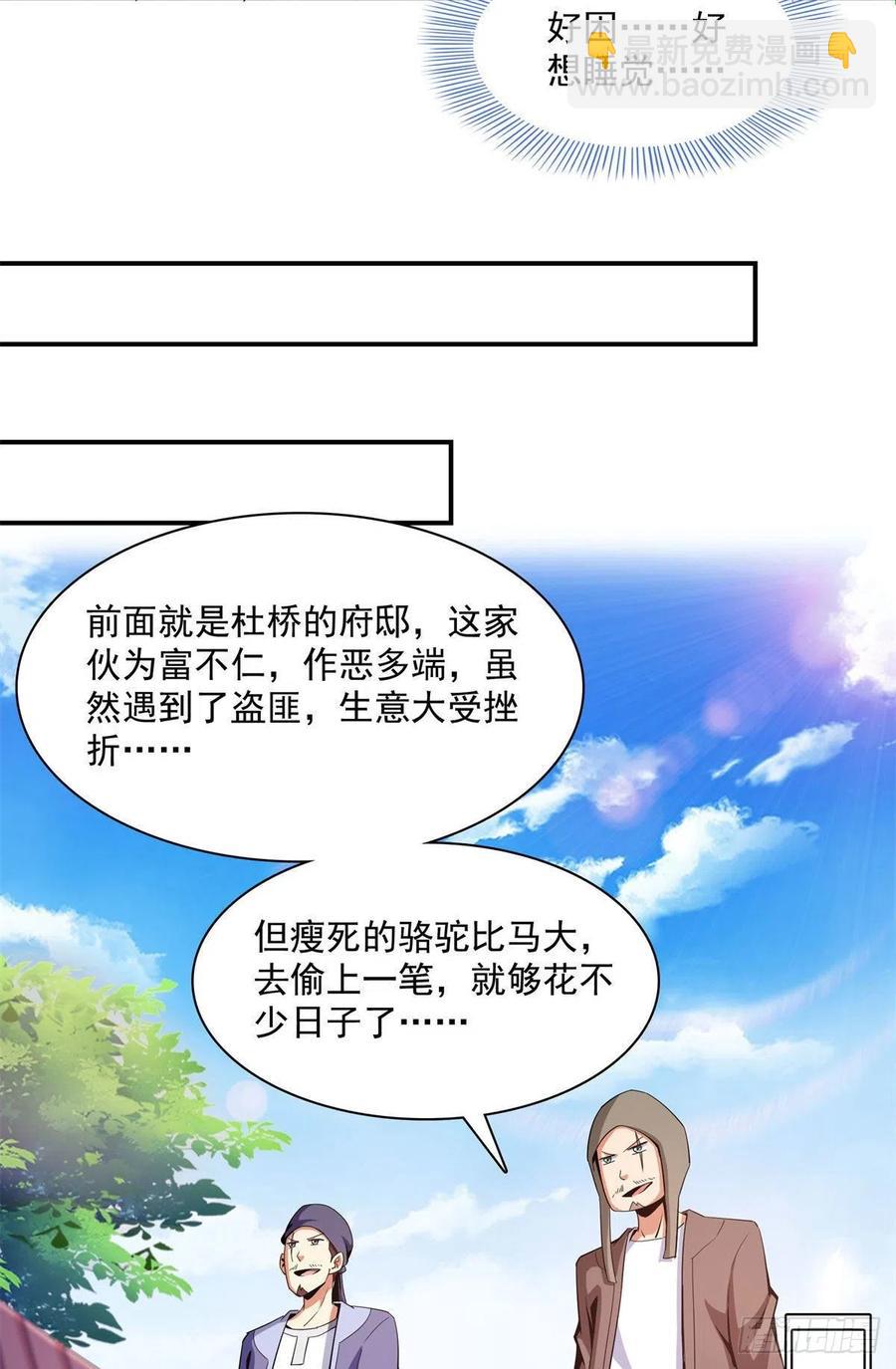 101 引 动 风 云(1/2)-第103话