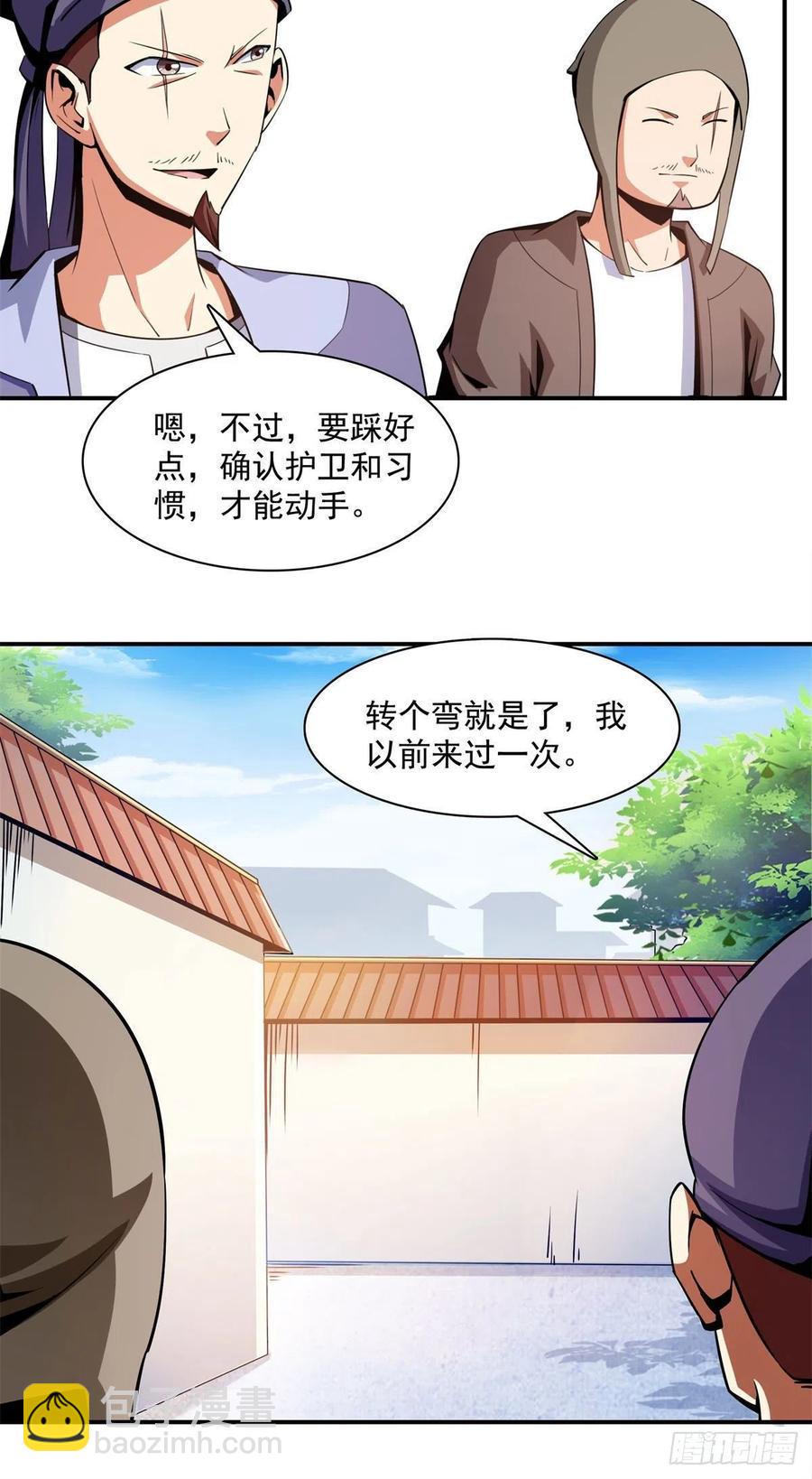 101 引 动 风 云(1/2)-第103话