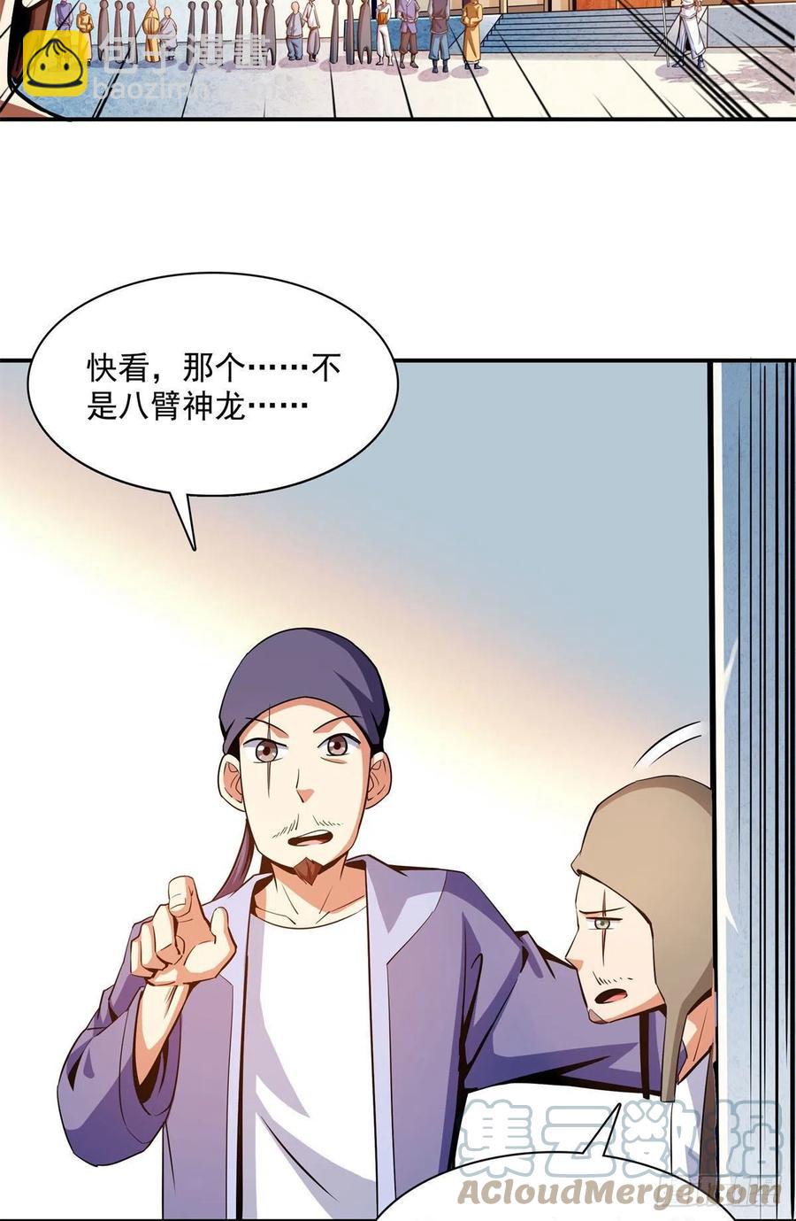 101 引 动 风 云(1/2)-第103话
