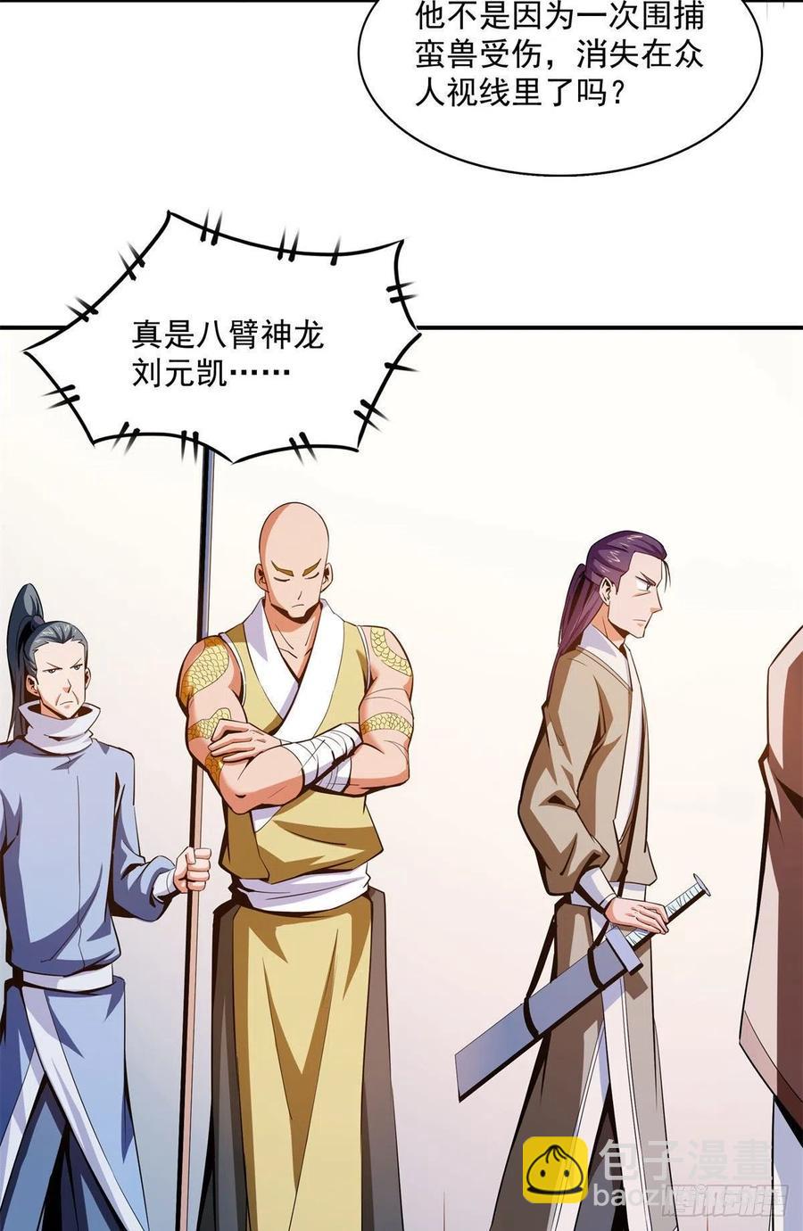 101 引 动 风 云(1/2)-第103话