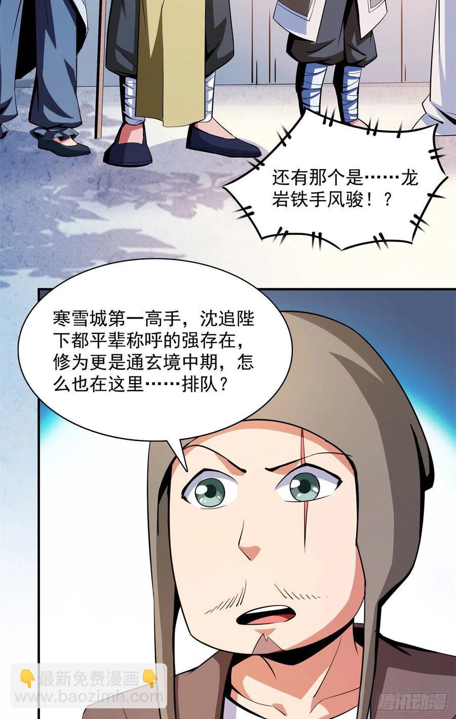 101 引 动 风 云(1/2)-第103话