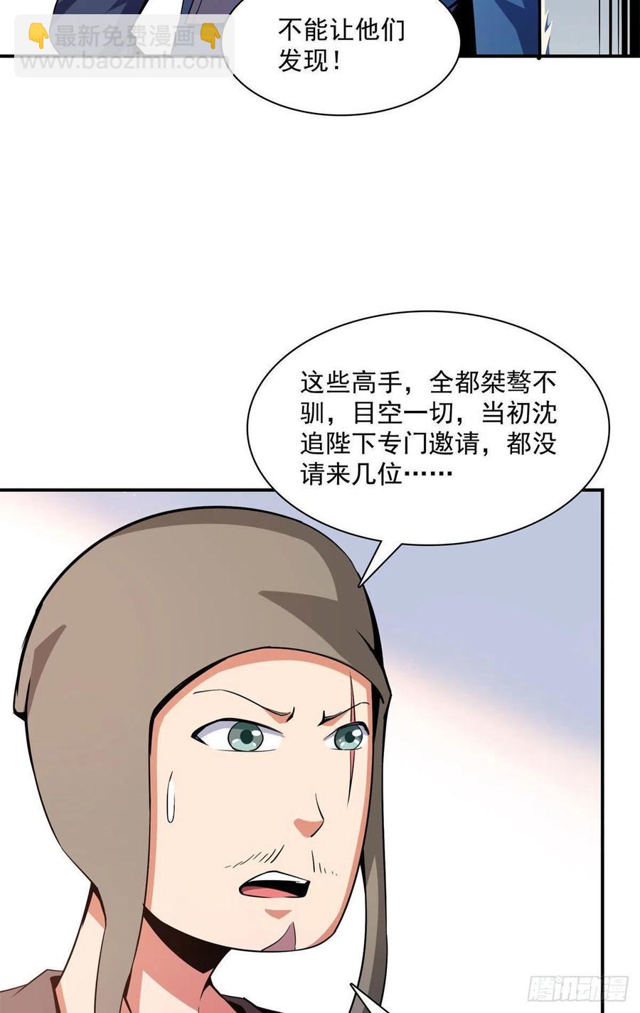 101 引 动 风 云(1/2)-第103话