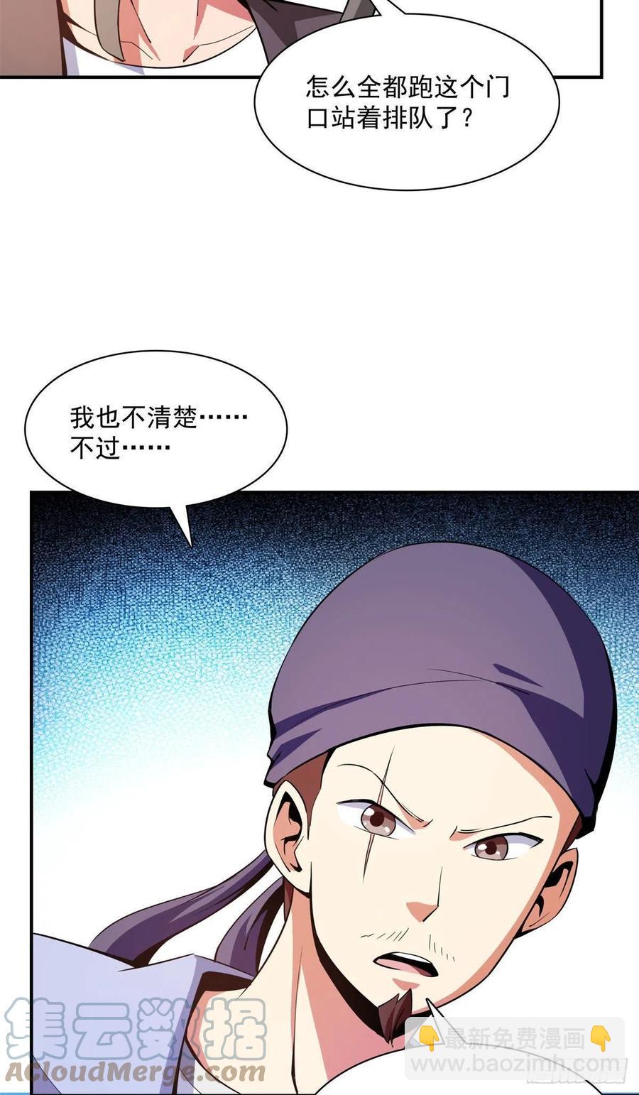 101 引 动 风 云(1/2)-第103话