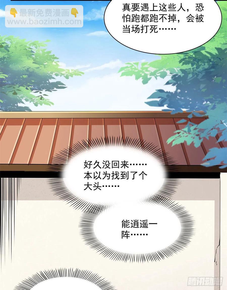 101 引 动 风 云(1/2)-第103话