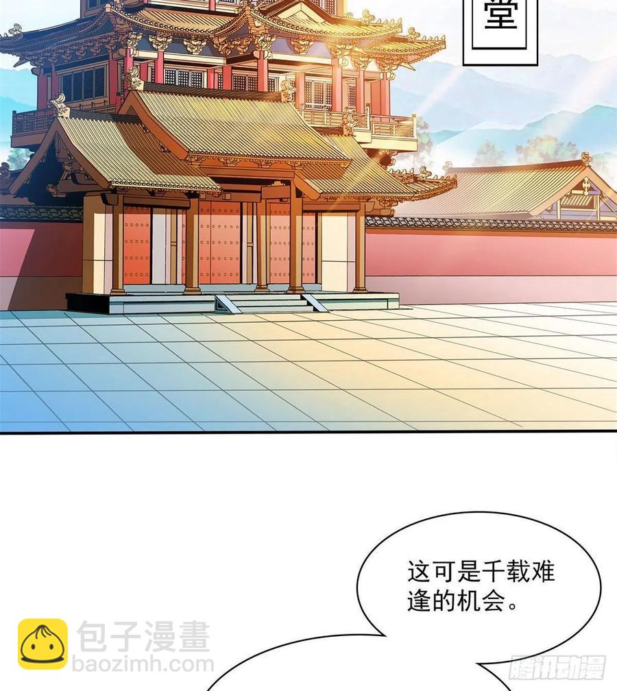 101 引 动 风 云(1/2)-第103话