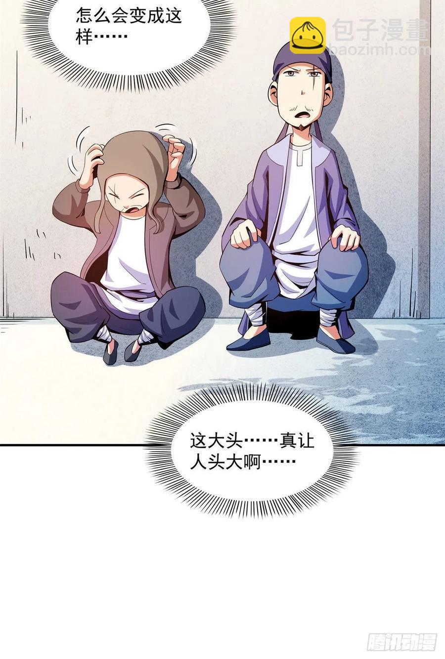 101 引 动 风 云(1/2)-第103话