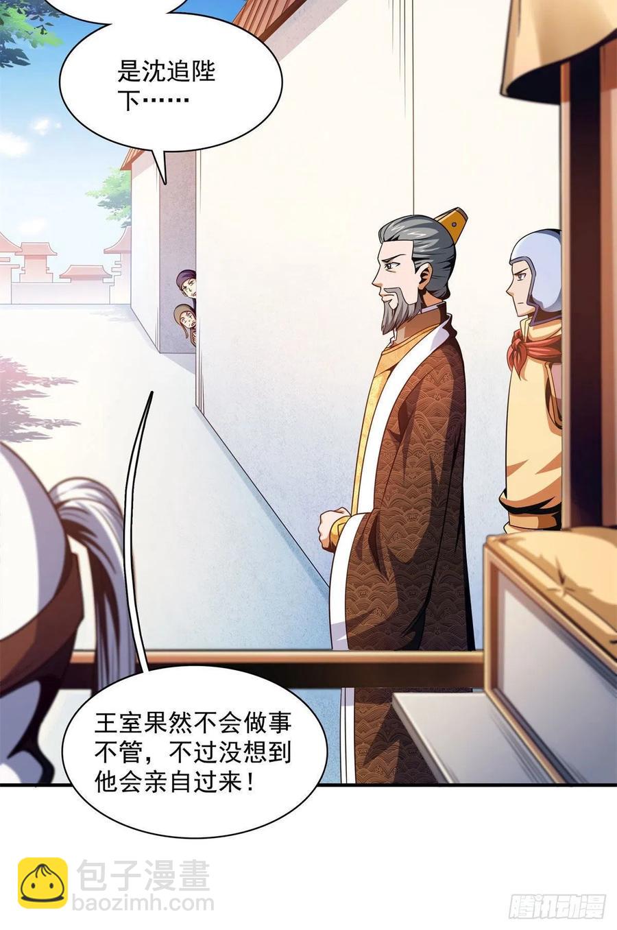 101 引 动 风 云(1/2)-第103话