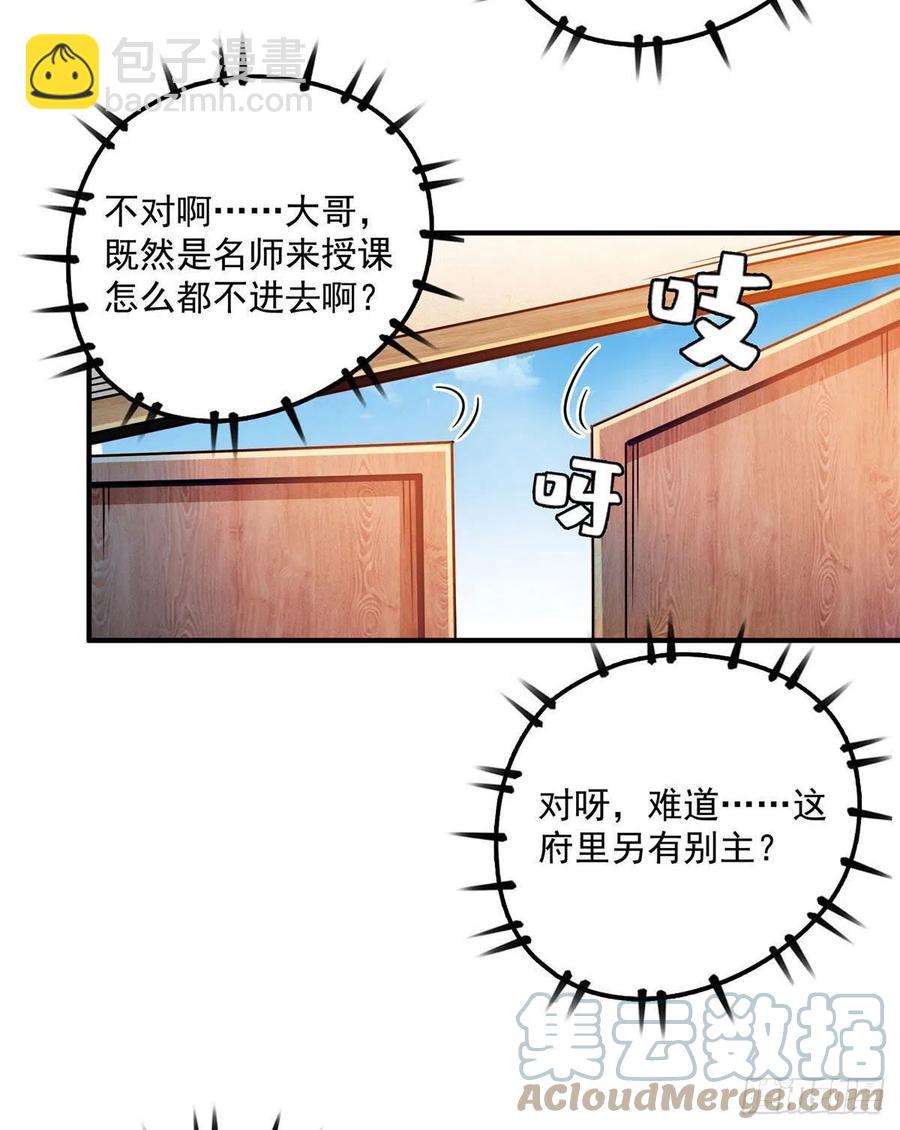 101 引 动 风 云(1/2)-第103话