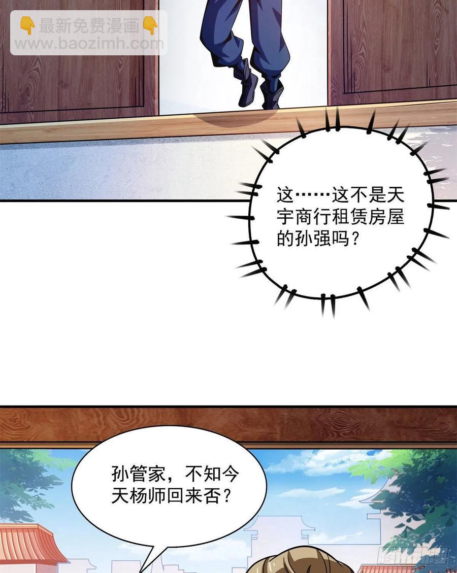 101 引 动 风 云(1/2)-第103话