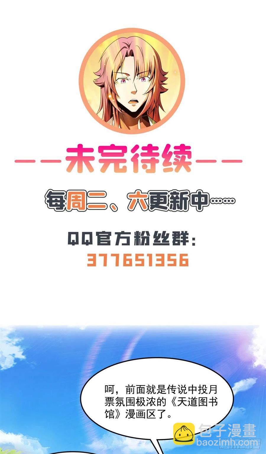 101 引 动 风 云(1/2)-第103话