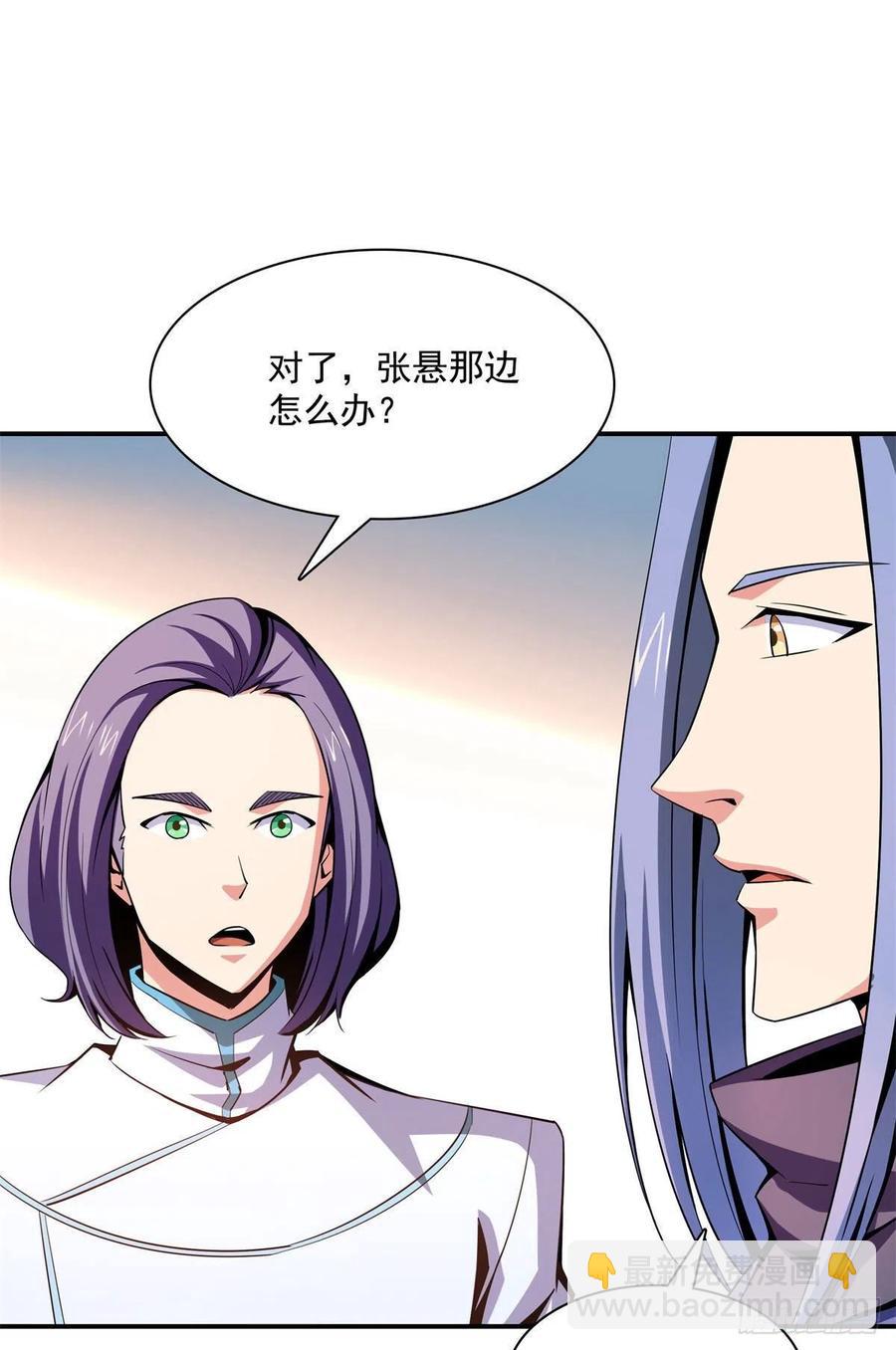 101 引 动 风 云(1/2)-第103话