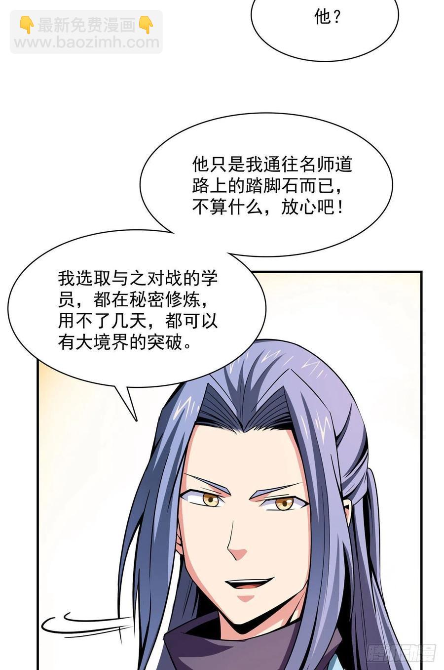 101 引 动 风 云(1/2)-第103话