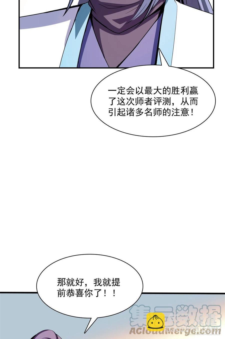101 引 动 风 云(1/2)-第103话