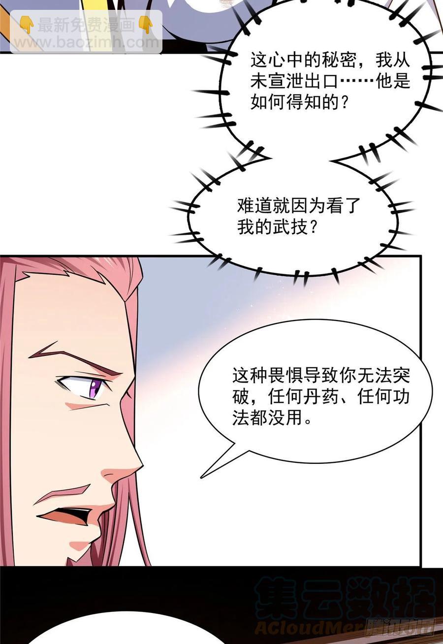 104 发 财 了(1/2)-第107话