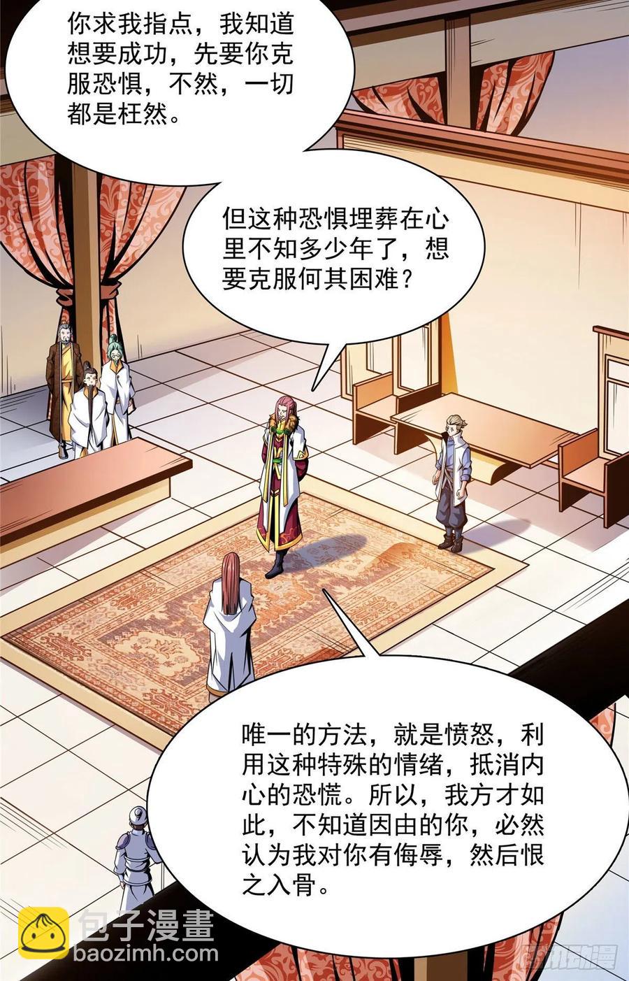 104 发 财 了(1/2)-第107话