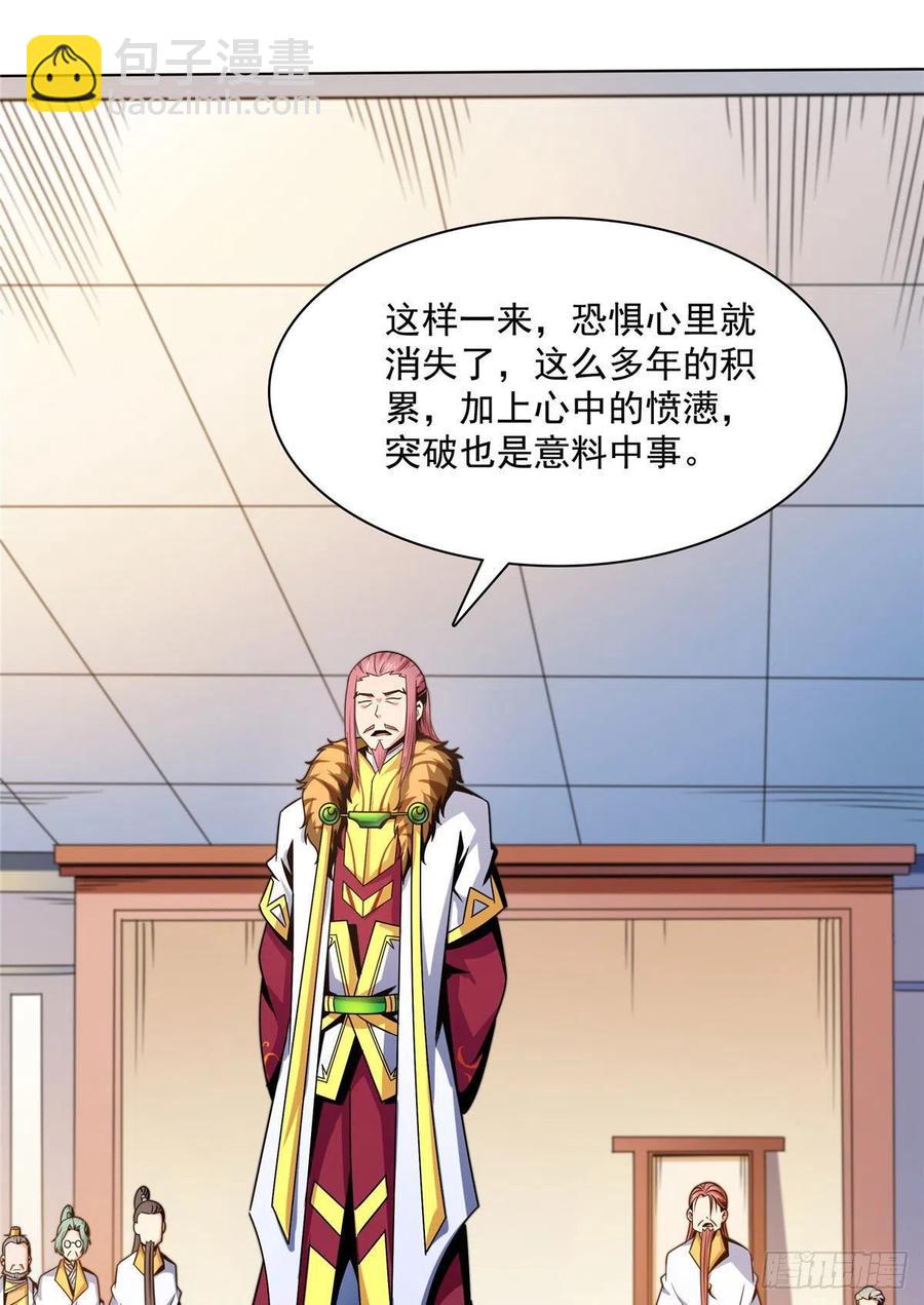 104 发 财 了(1/2)-第107话