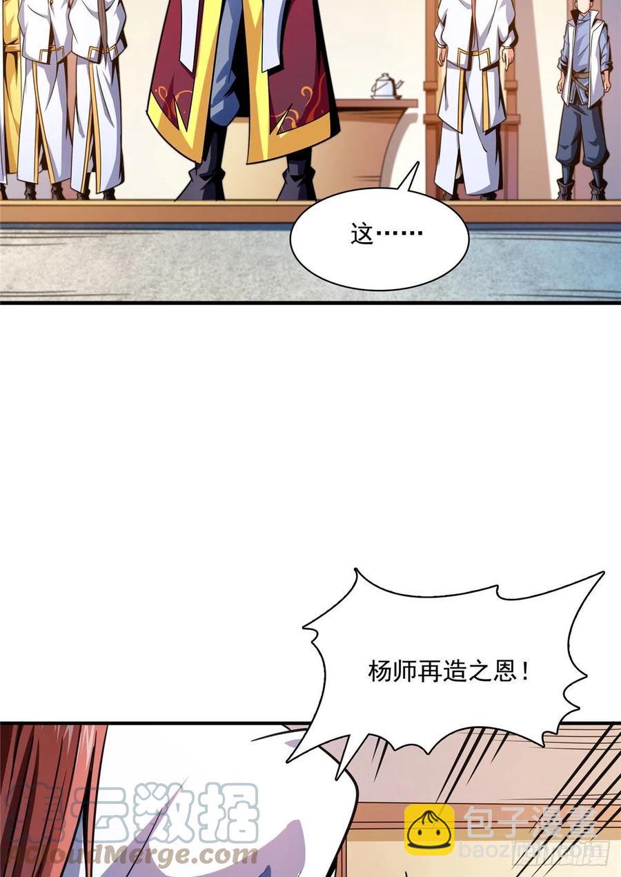 104 发 财 了(1/2)-第107话
