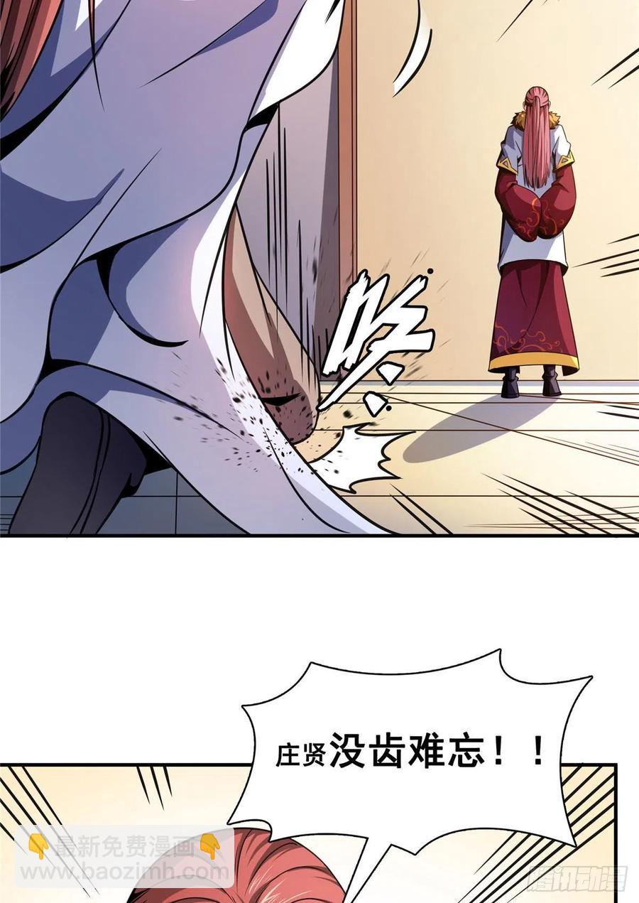 104 发 财 了(1/2)-第107话