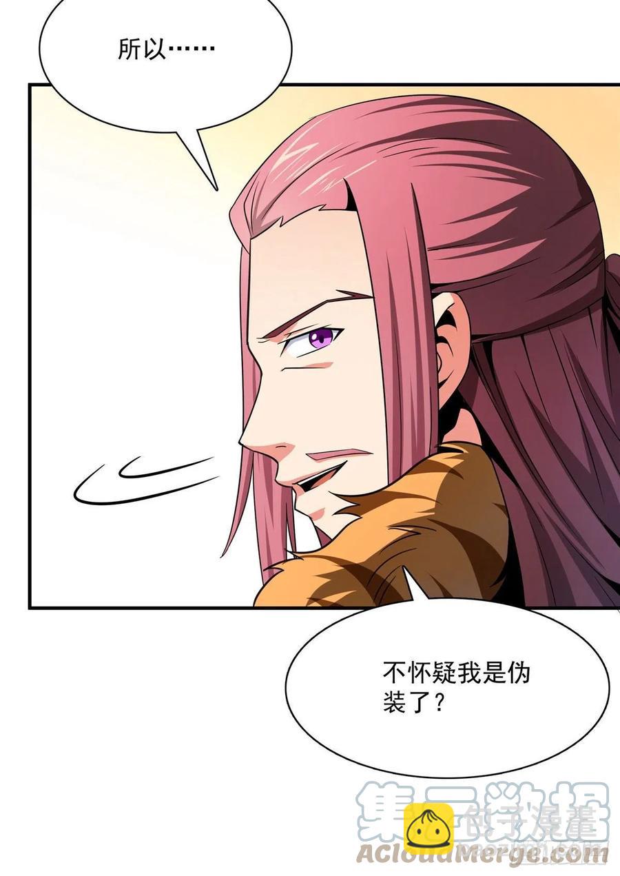 104 发 财 了(1/2)-第107话