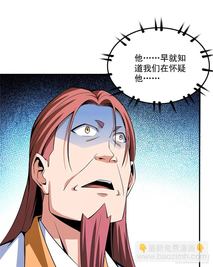 104 发 财 了(1/2)-第107话