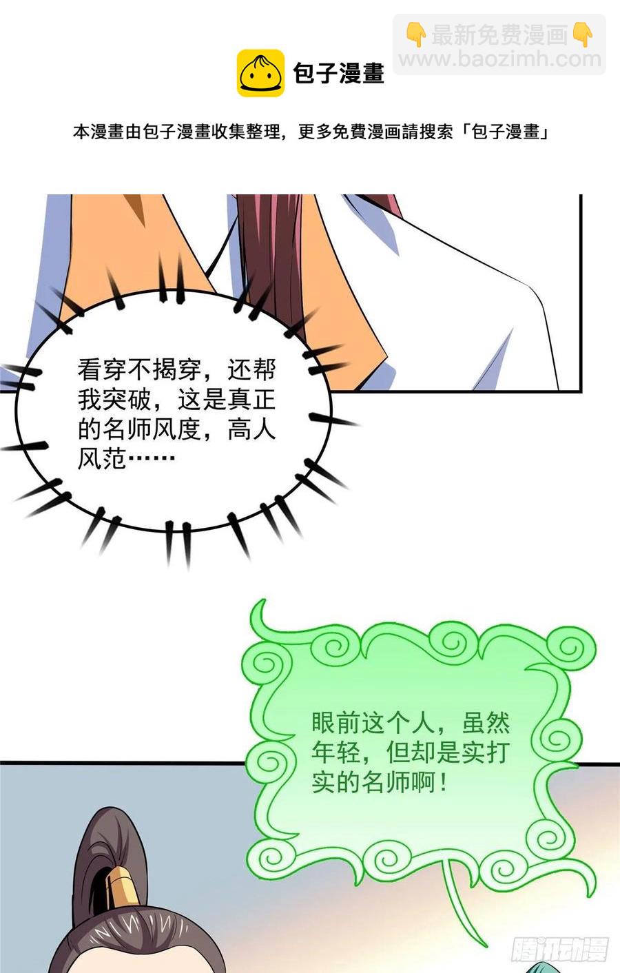 104 发 财 了(1/2)-第107话
