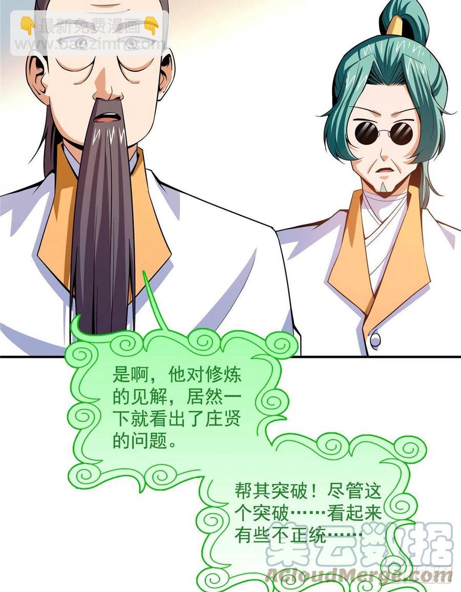 104 发 财 了(1/2)-第107话