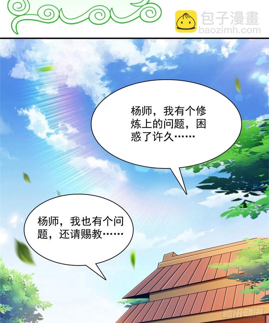 104 发 财 了(1/2)-第107话