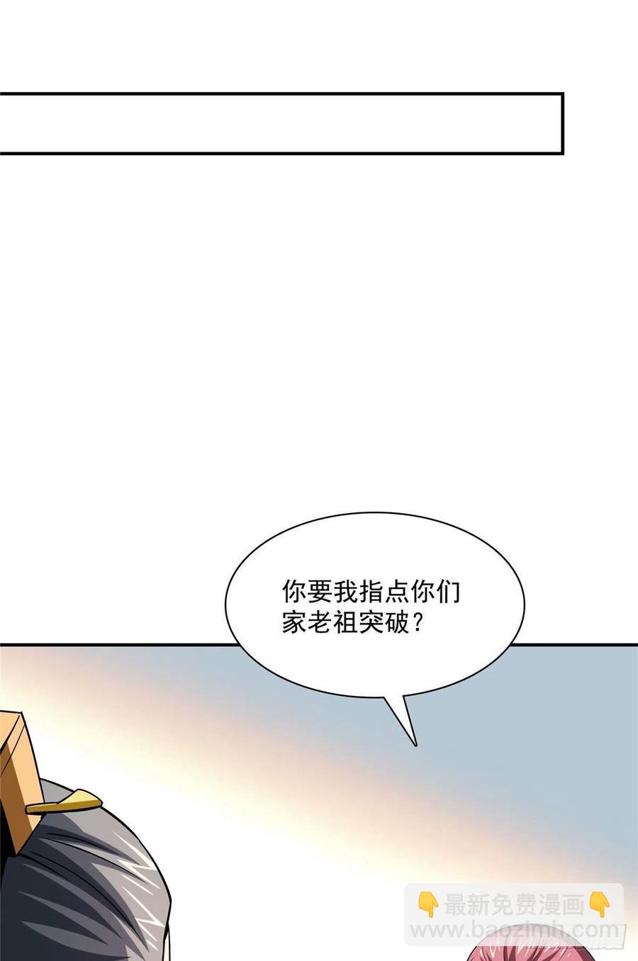 104 发 财 了(1/2)-第107话