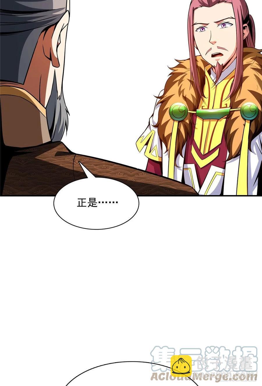 104 发 财 了(1/2)-第107话