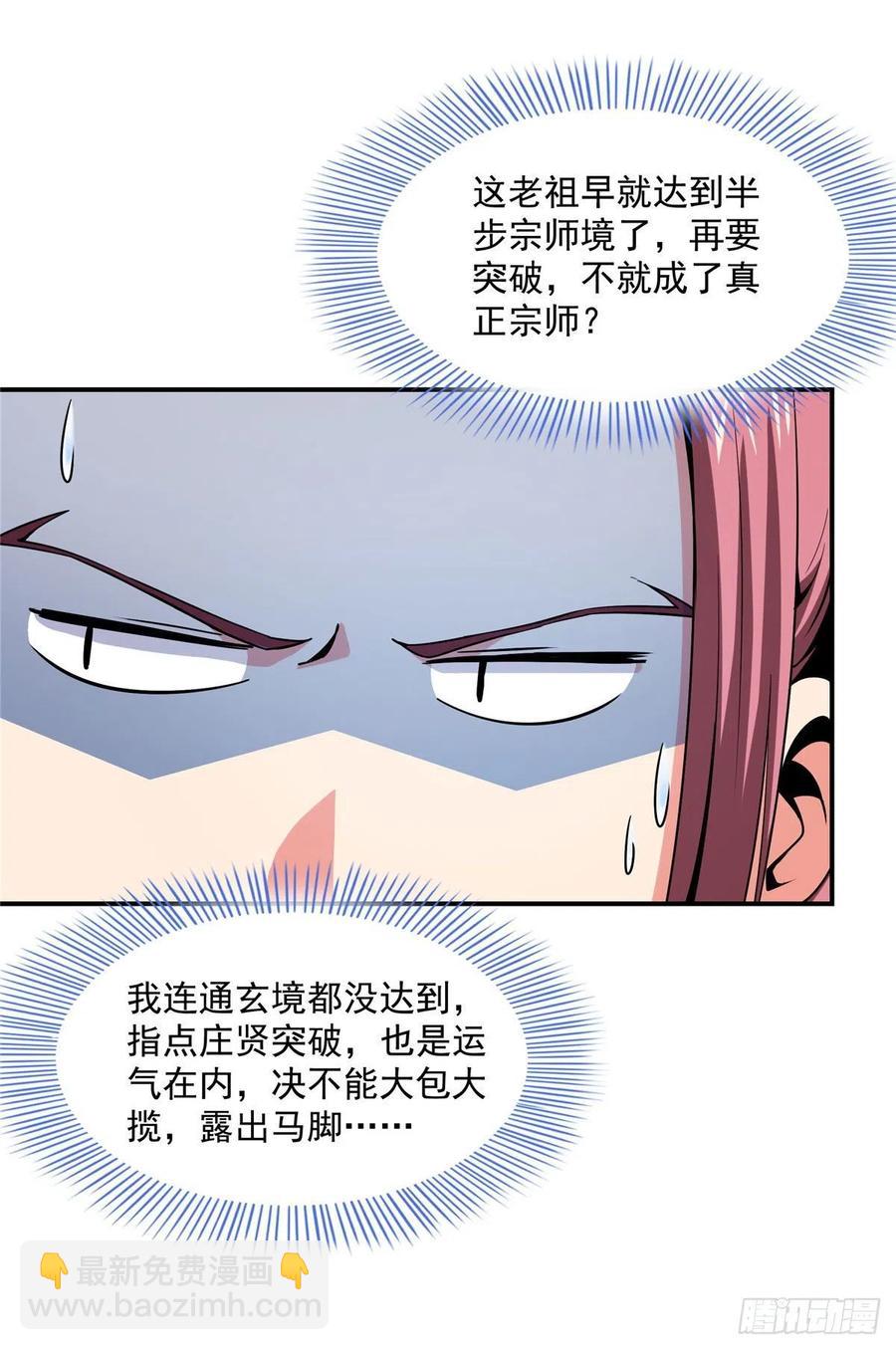 104 发 财 了(1/2)-第107话