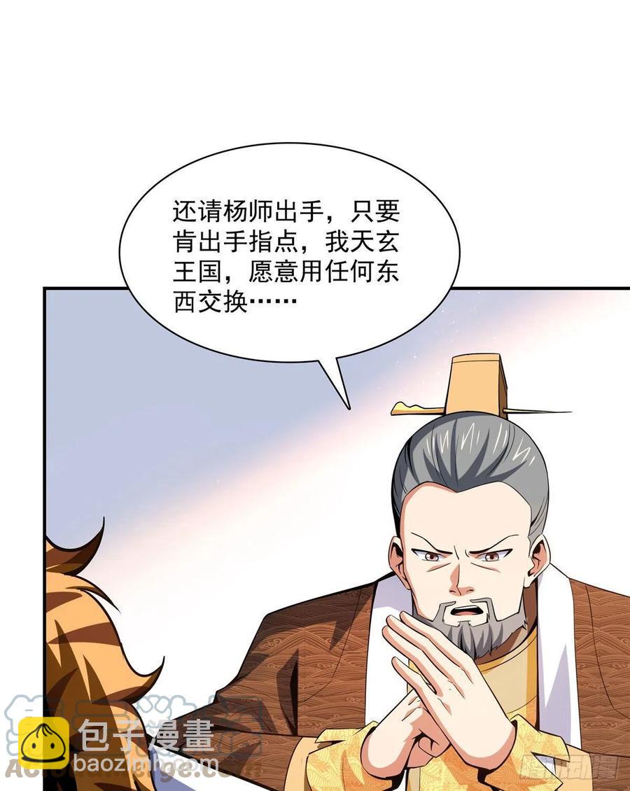 104 发 财 了(1/2)-第107话