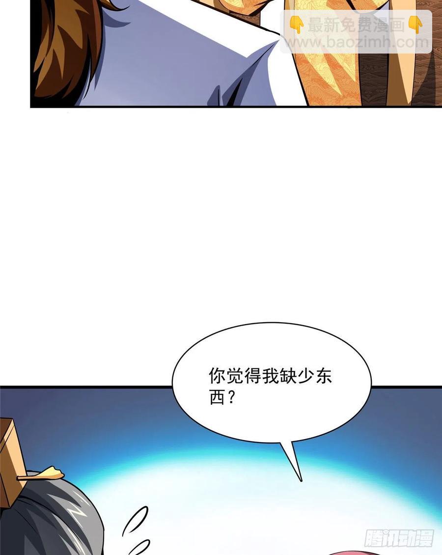104 发 财 了(1/2)-第107话