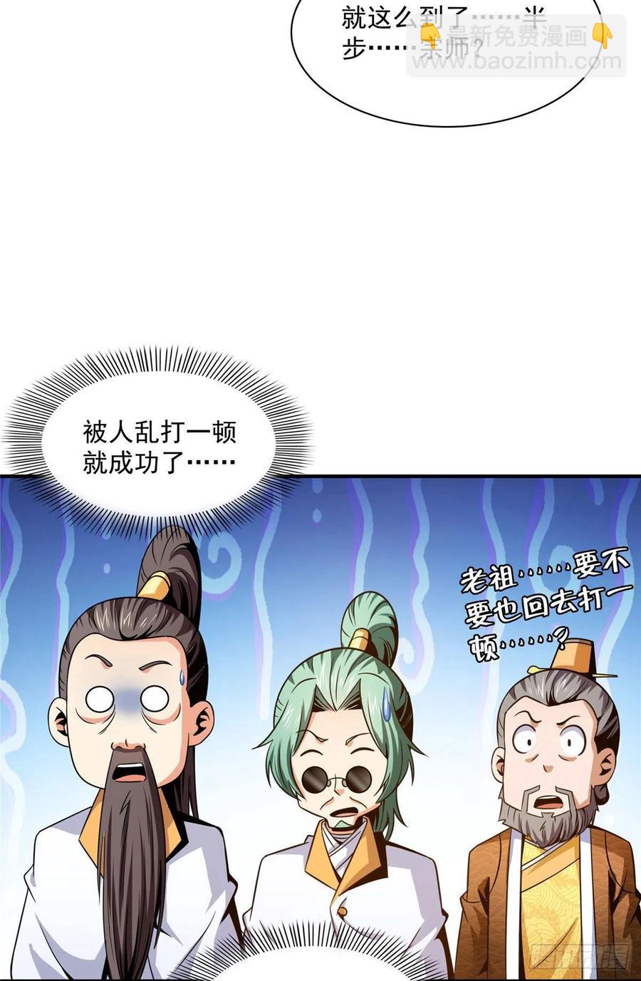 104 发 财 了(1/2)-第107话