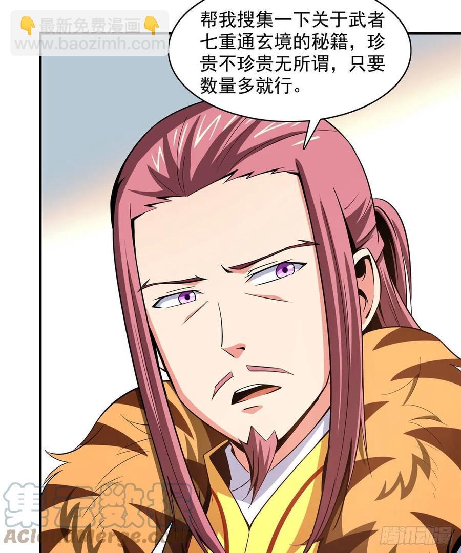 104 发 财 了(1/2)-第107话