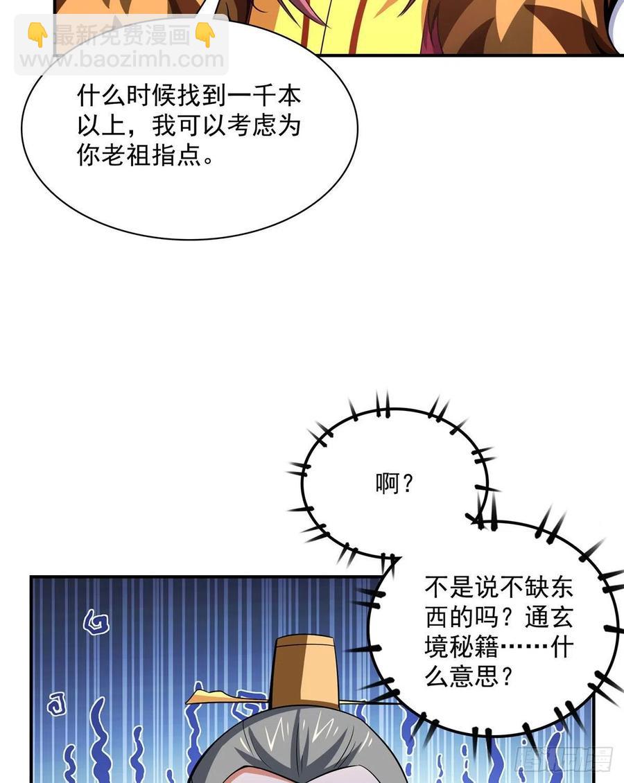 104 发 财 了(1/2)-第107话