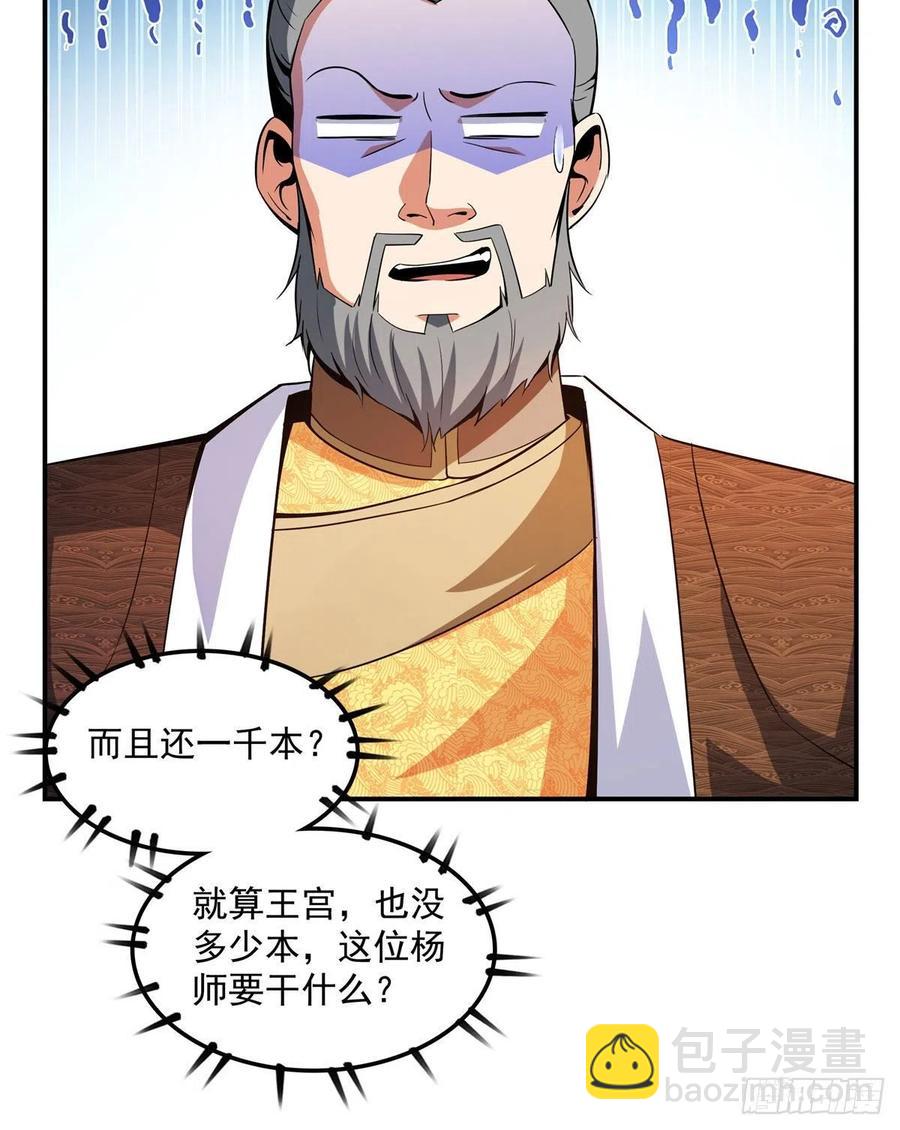 104 发 财 了(1/2)-第107话