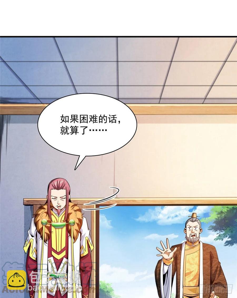 104 发 财 了(1/2)-第107话